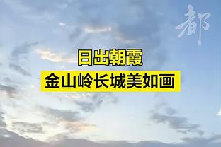 若日尼奥：我们本可以做得更好，但一切都是开放的